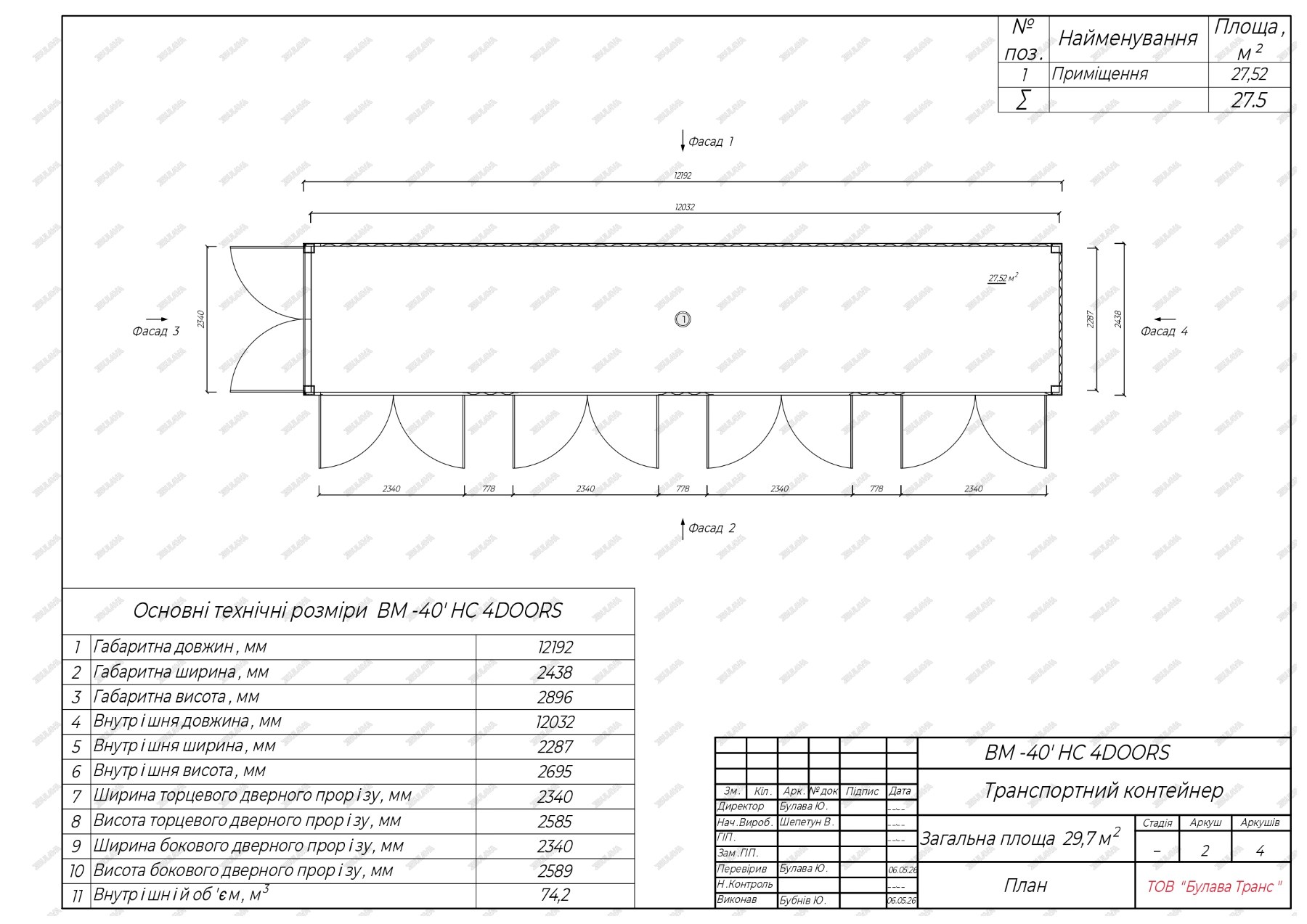 Storage container 40 feet 4 Doors, Фото 6