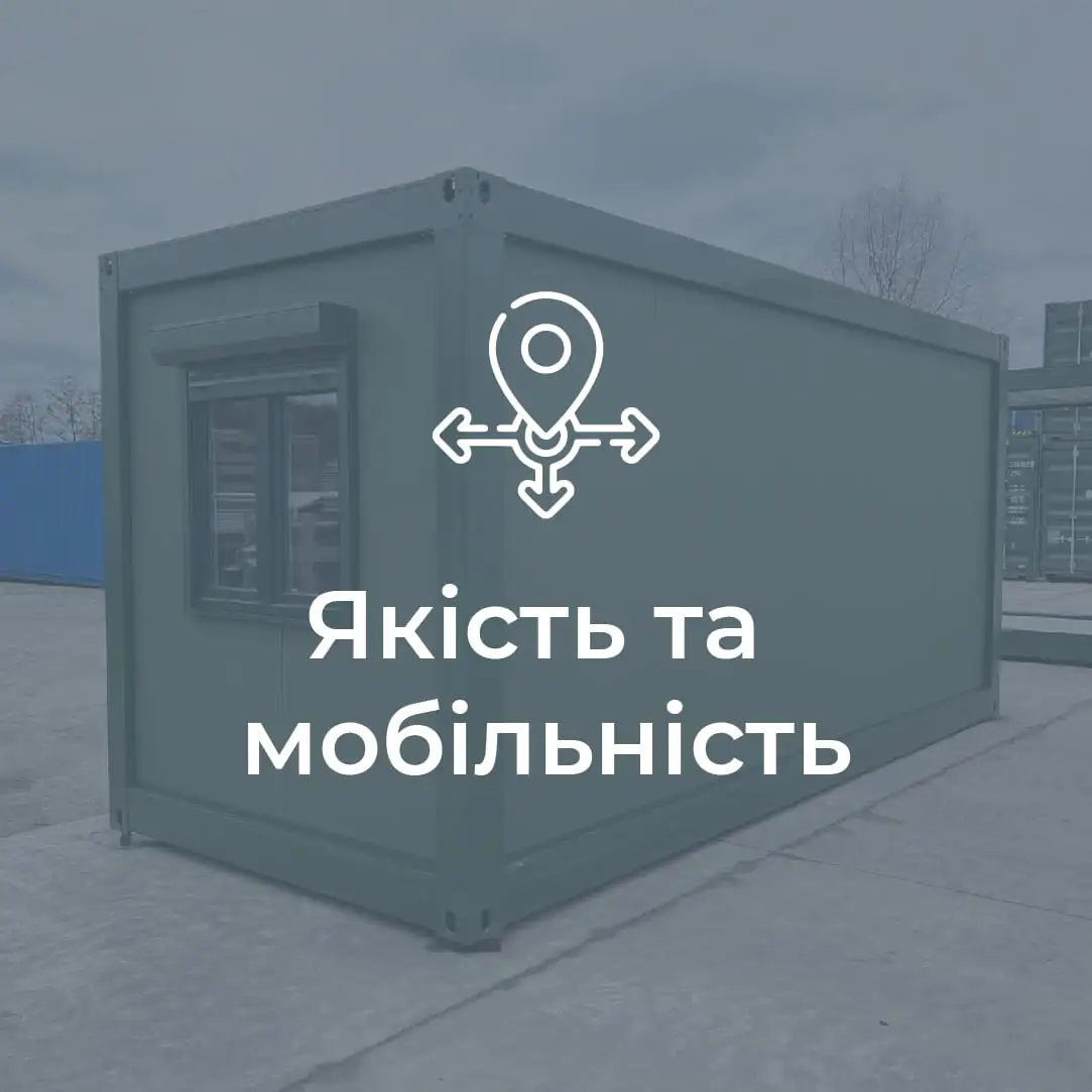 Блок-контейнери для військових, Фото 5
